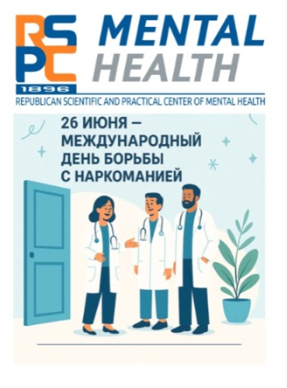 День борьбы с наркоманией